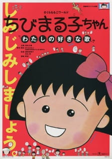 Chibi Maruko-chan: Watashi no Suki na Uta