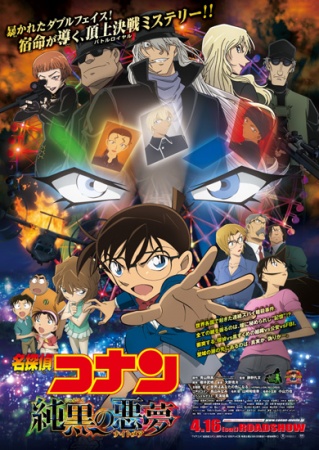 Detective Conan Movie 20: The Darkest Nightmare