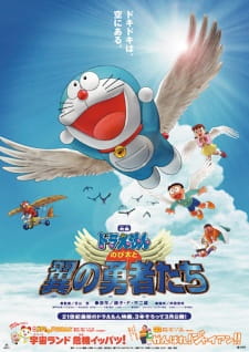 Doraemon Movie 22: Nobita to Tsubasa no Yuusha-tachi