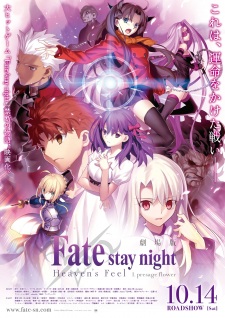 Fate/stay night Movie: Heaven's Feel - I. Presage Flower (Dub)