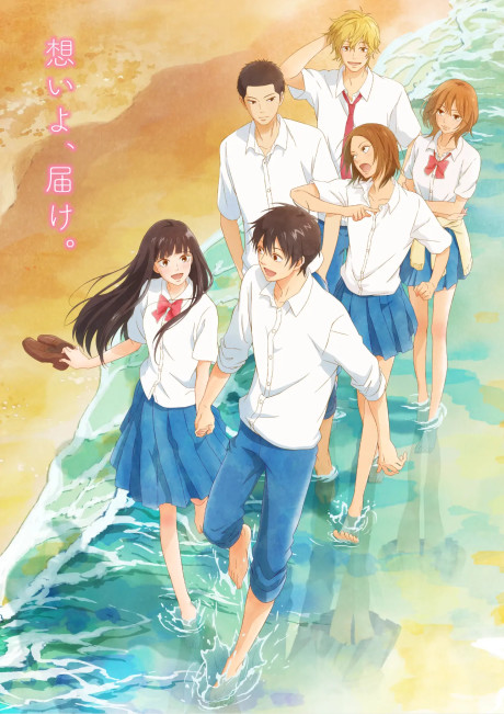 Kimi ni Todoke 3rd Season (Dub)