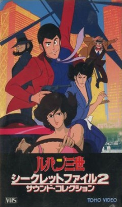 Lupin III: Pilot Film