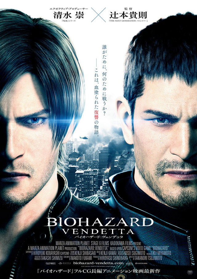 Resident Evil: Vendetta