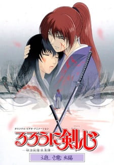 Rurouni Kenshin: Meiji Kenkaku Romantan - Tsuioku-hen