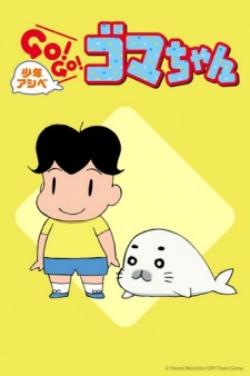 Shounen Ashibe: Go! Go! Goma-chan 2