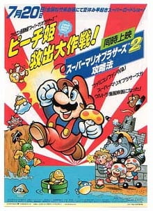 Super Mario Brothers: Peach-hime Kyuushutsu Daisakusen!