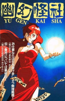 Yuugen Kaisha (Dub)